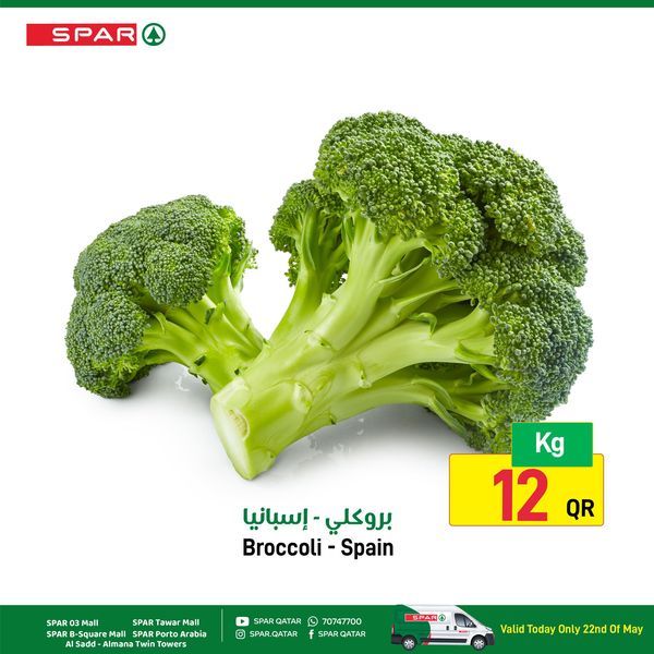 عروض سبار هايبرماركت قطر 2022