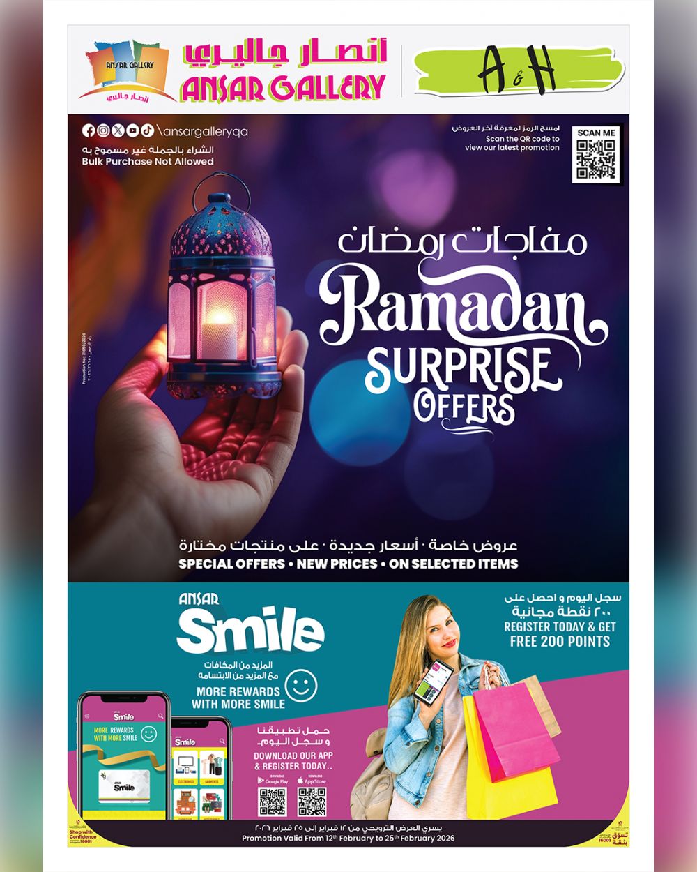 Ansar Gallery Qatar offers 2026