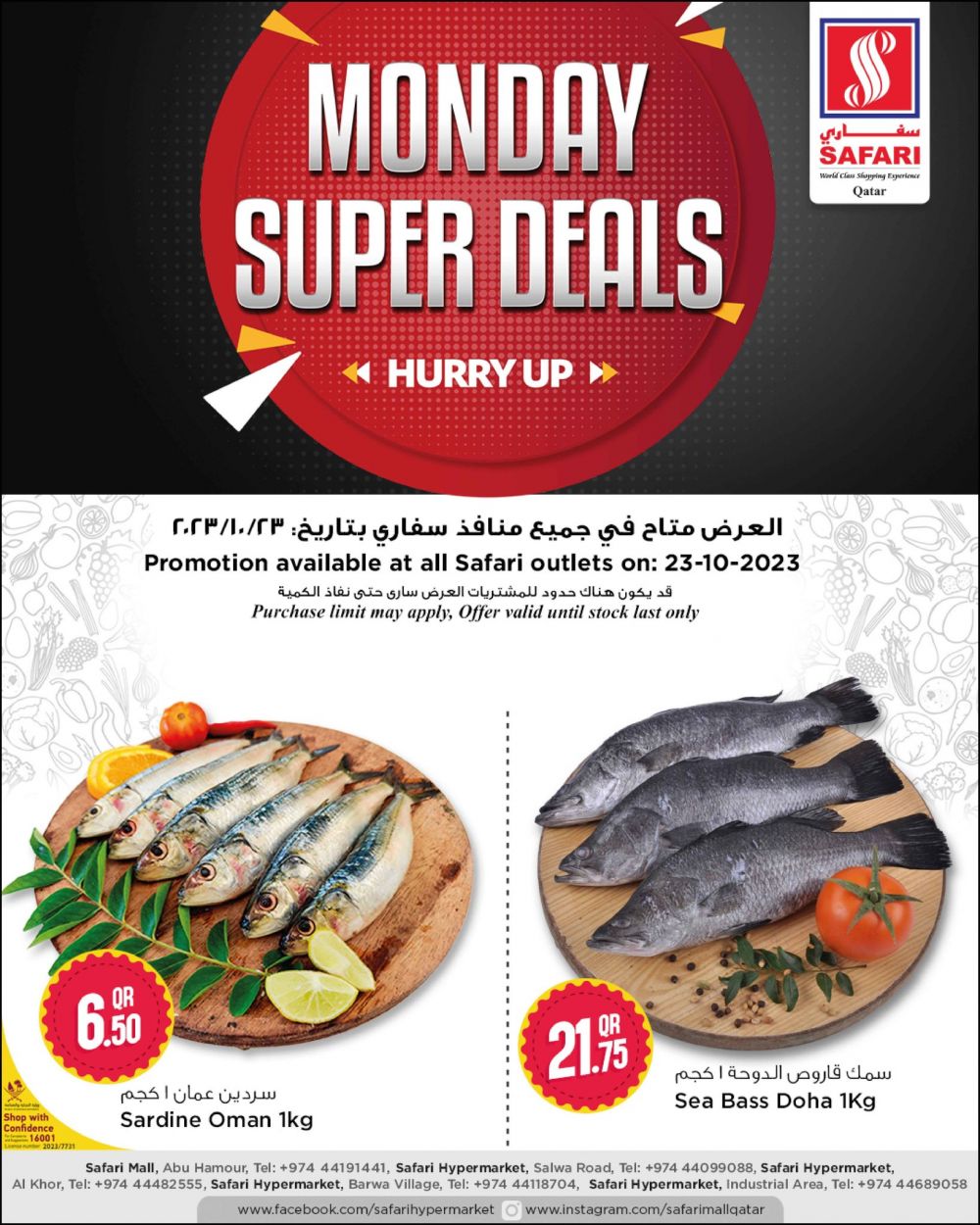 Safari Hypermarket Qatar Offers 2023