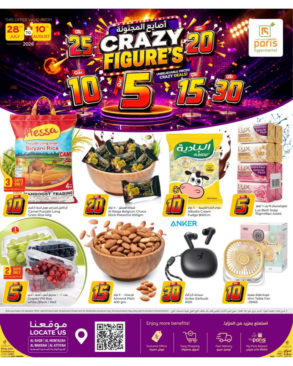 Paris Hypermarket Qatar offers 2026