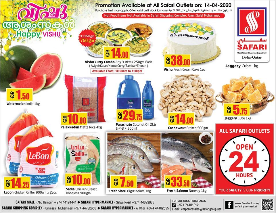 Safari Hypermarket Qatar offers 2020
