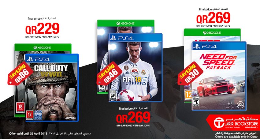 Jarir bookstore Qatar Offers