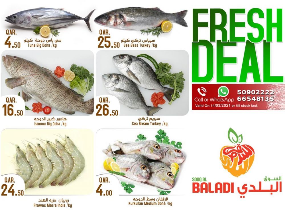 Souq Al Baladi Qatar offers 2021