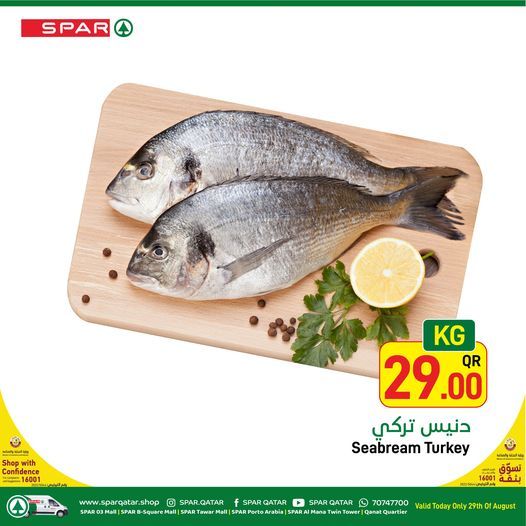 Spar Hypermarket Qatar offers 2022