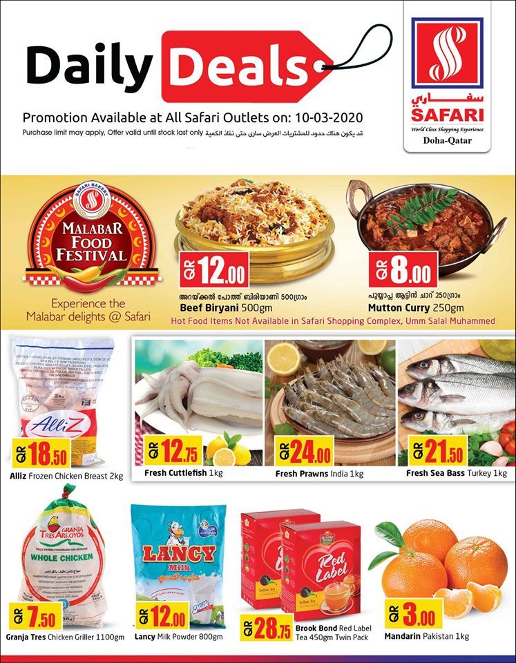 Safari Hypermarket Qatar offers 2020