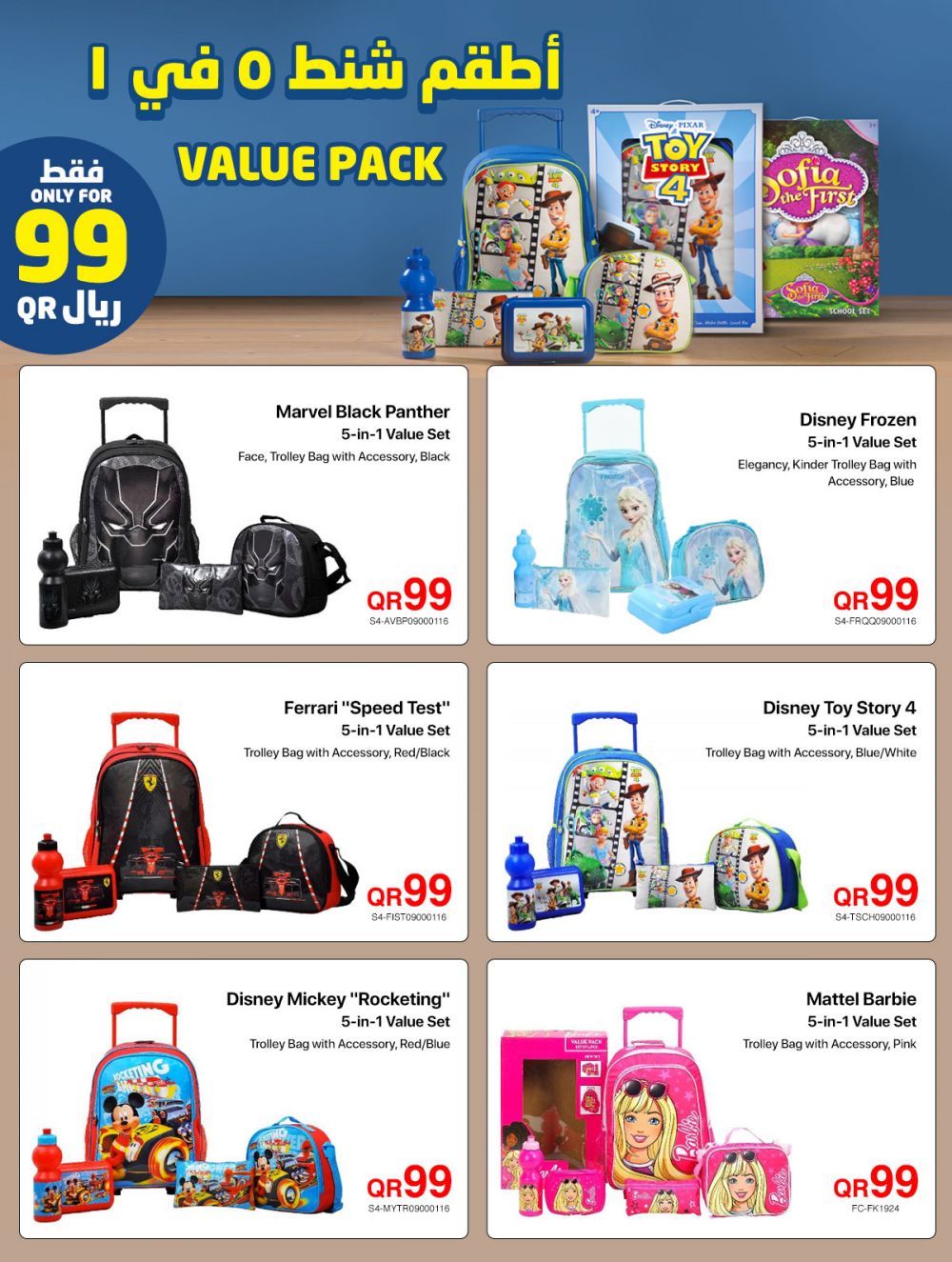 Jarir bookstore Qatar Offers  2019