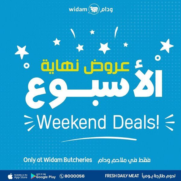 Widam Food Qatar offers 2021