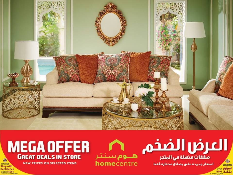 Home Centre Qatar OFFER