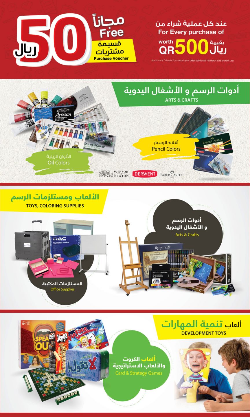 Jarir bookstore Qatar Offers