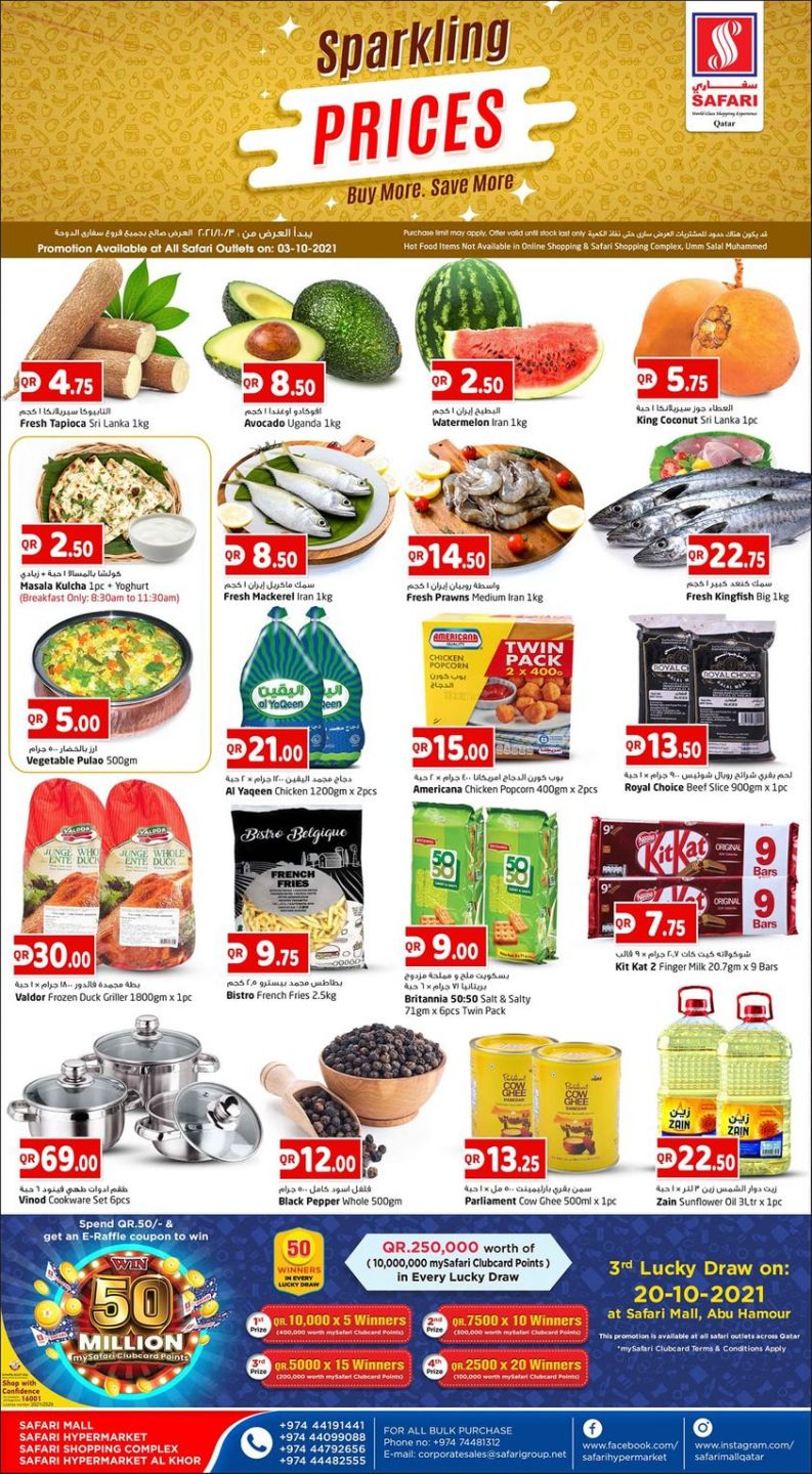 Safari Hypermarket Qatar Offers 2021