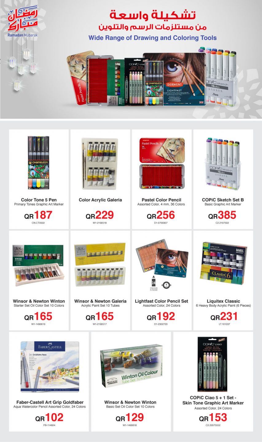 Jarir bookstore Qatar Offers  2020