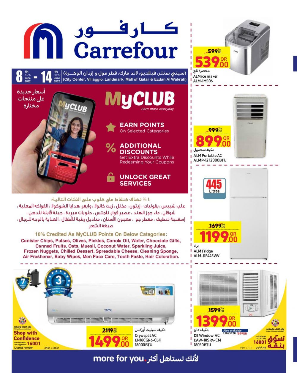 Carrefour Hypermarket Qatar Offers 2022