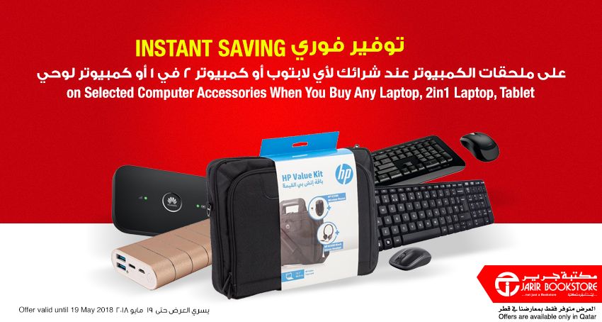 Jarir bookstore Qatar Offers