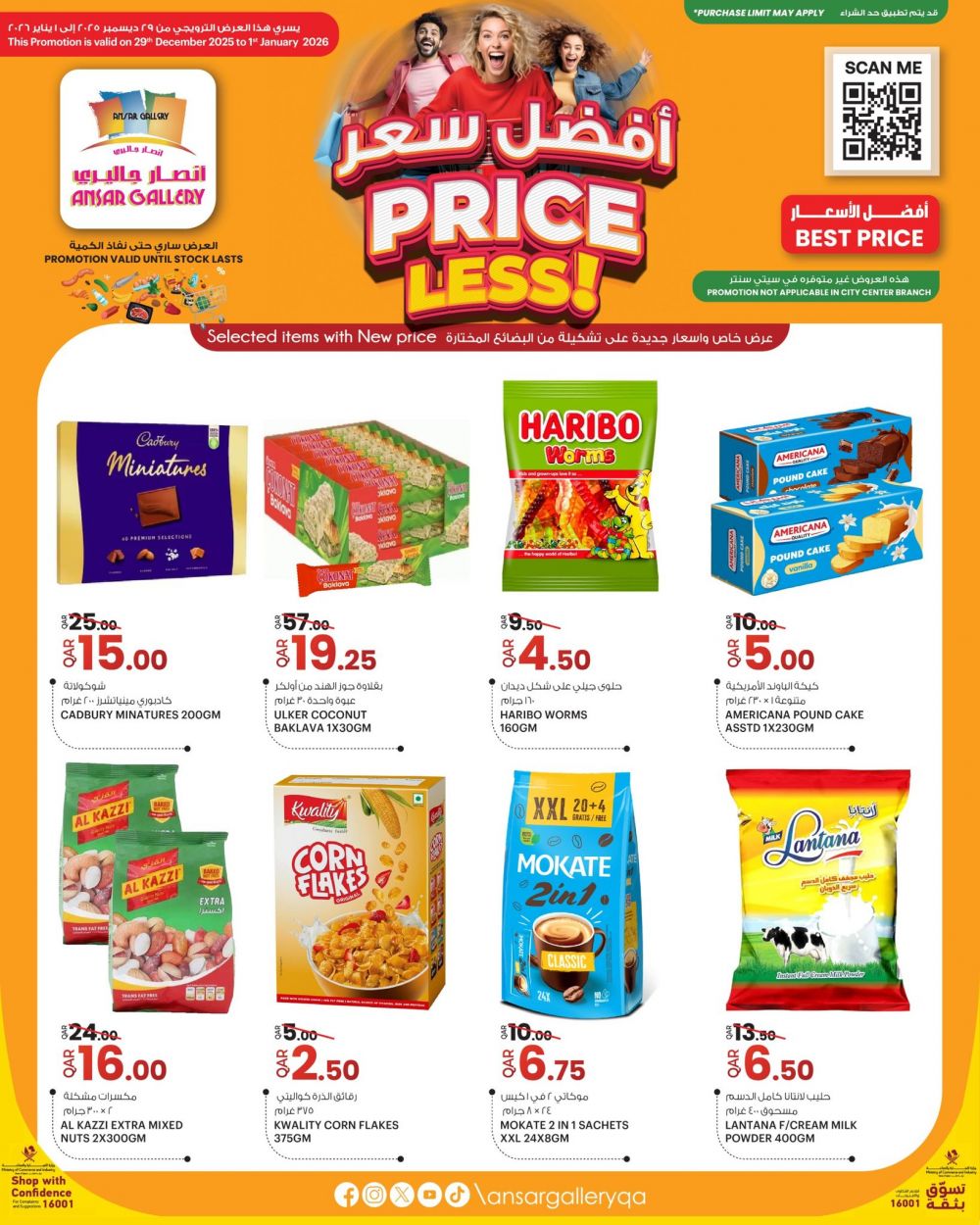 Ansar Gallery Qatar offers 2025