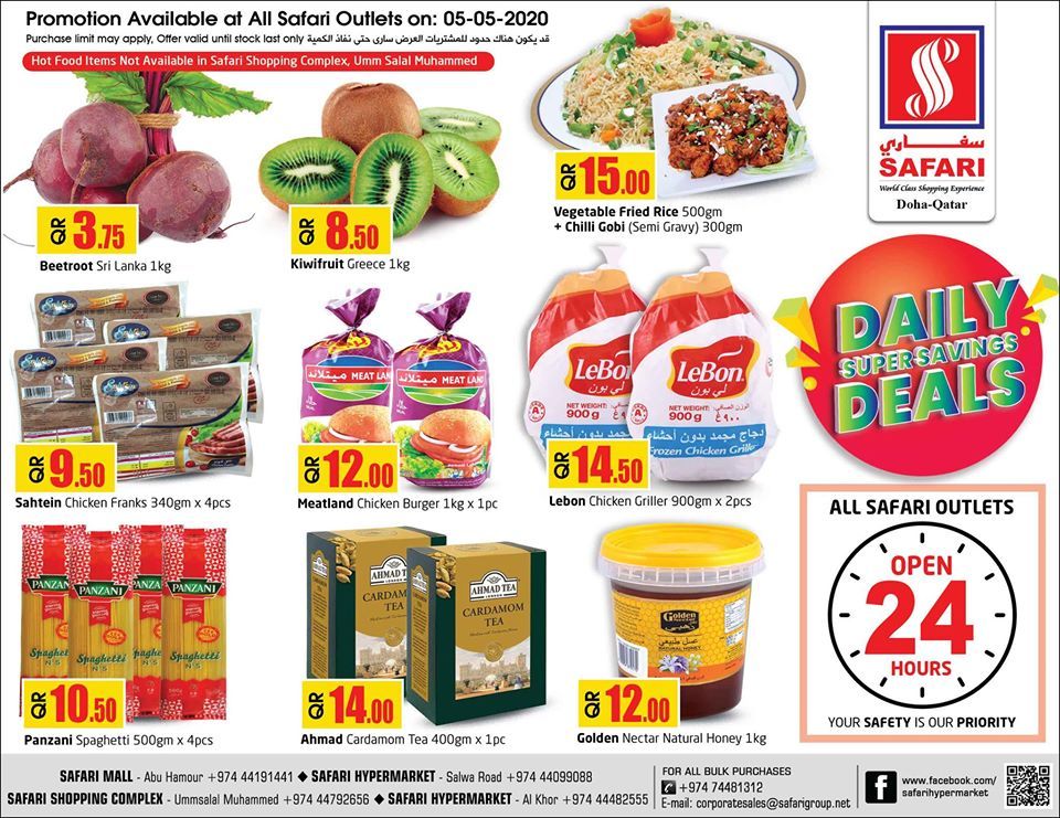 Safari Hypermarket Qatar offers 2020