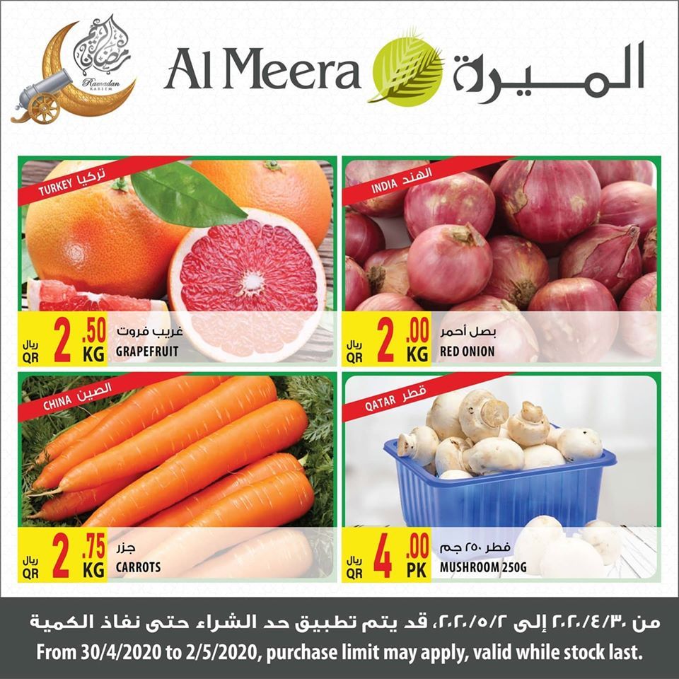 Al Meera Qatar Offers  2020