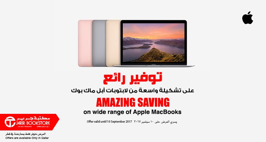 Amazing saving on wide range of Apple MacBook