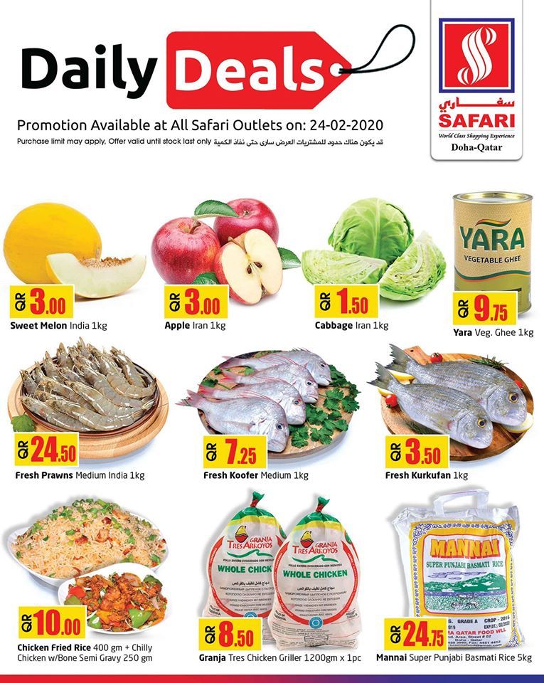Safari Hypermarket Qatar offers 2020