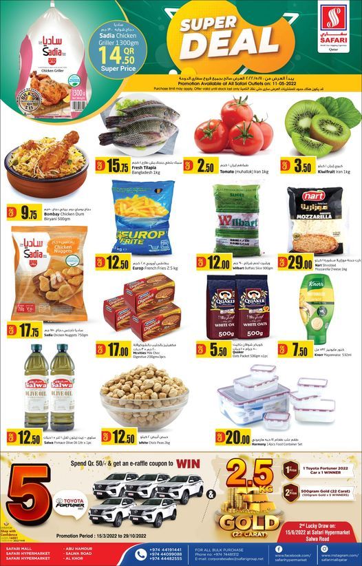 Safari Hypermarket Qatar Offers 2022