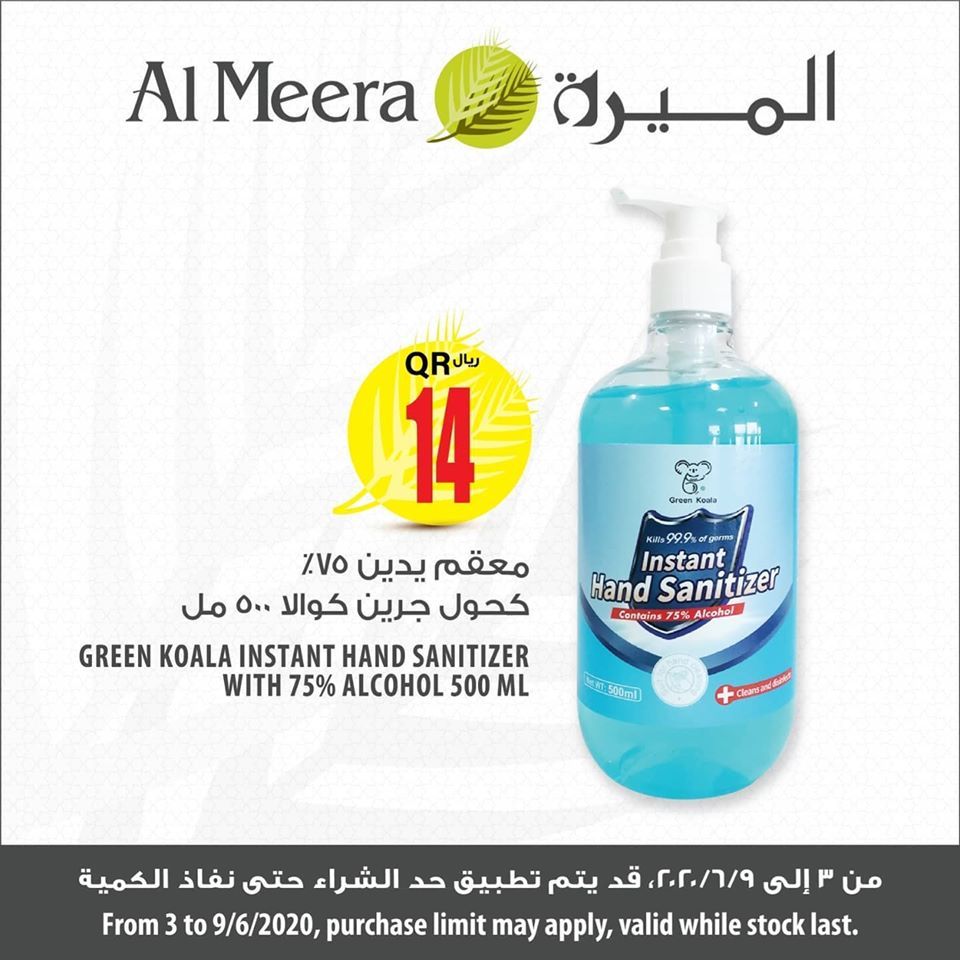 Al Meera Qatar Offers  2020