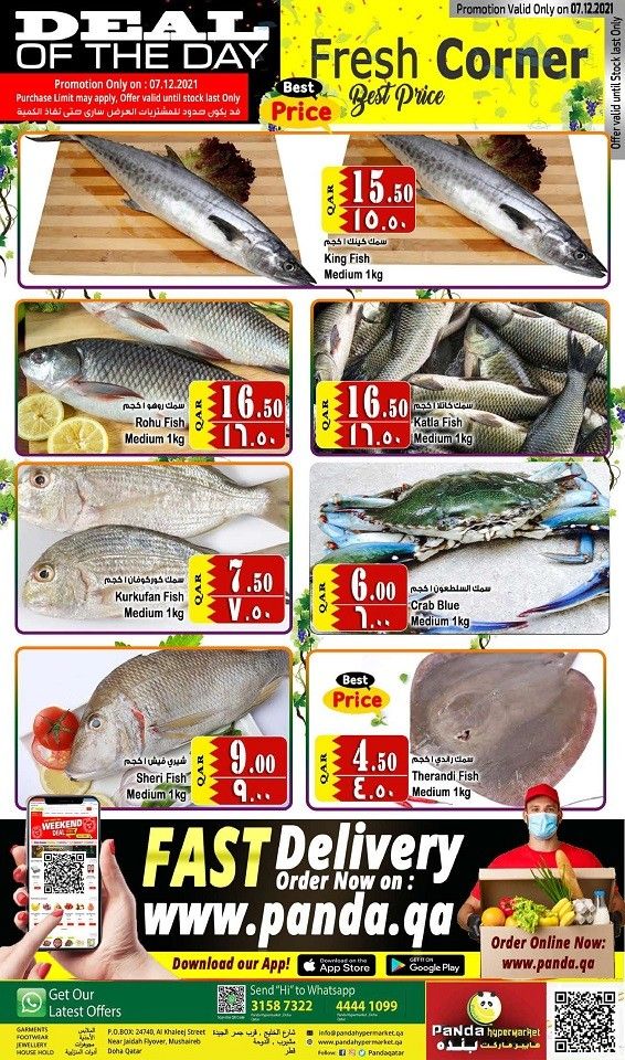 Panda Hypermarket Qatar Offers  2021