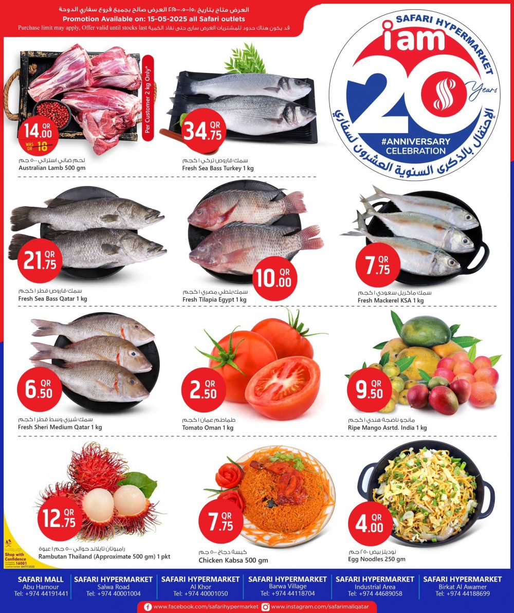 Safari Hypermarket Qatar offers 2025