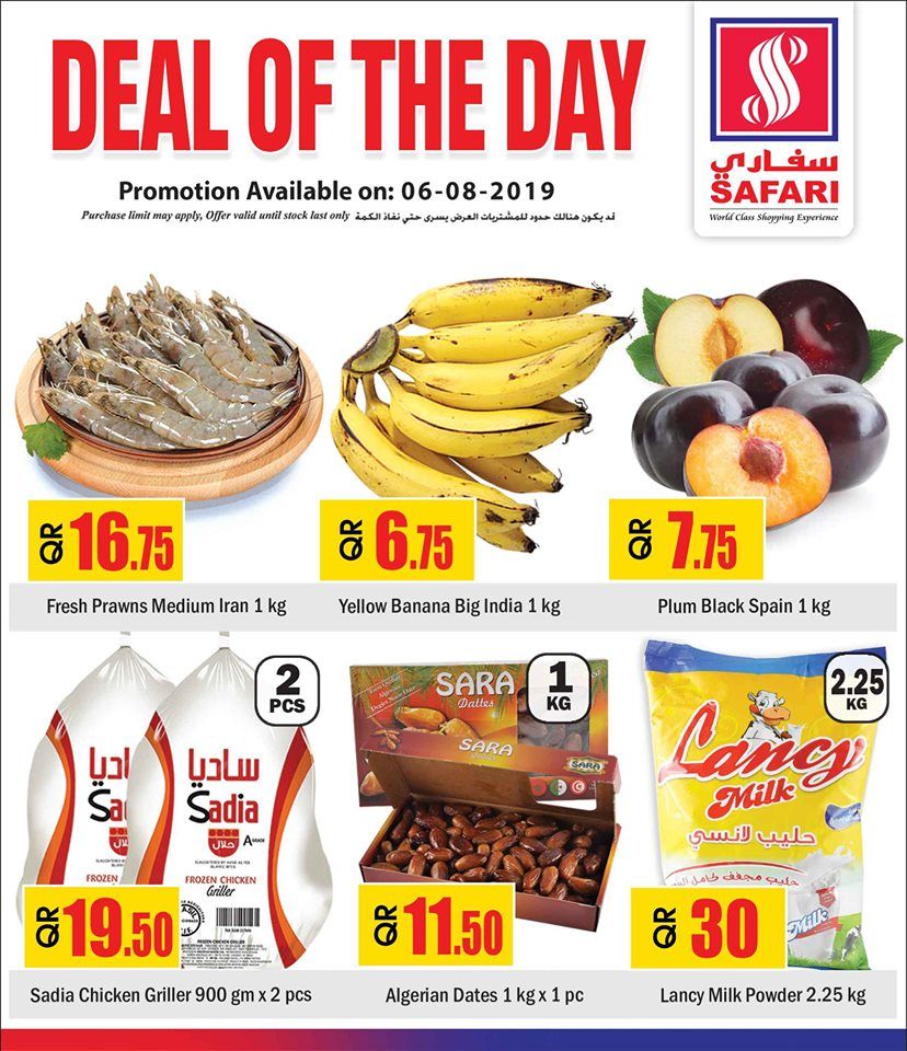 Safari Hypermarket Qatar offers 2019