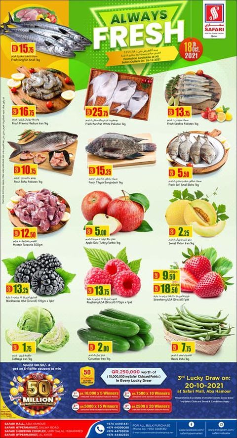 Safari Hypermarket Qatar Offers 2021