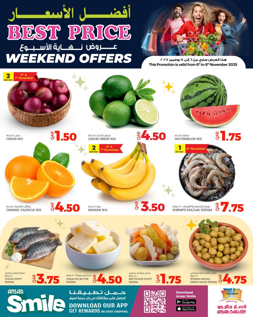 Ansar Gallery Qatar offers 2025