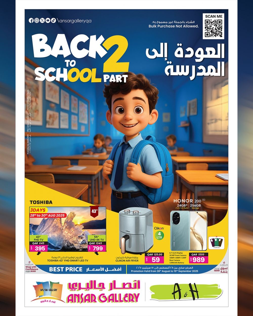 Ansar Gallery Qatar offers 2025