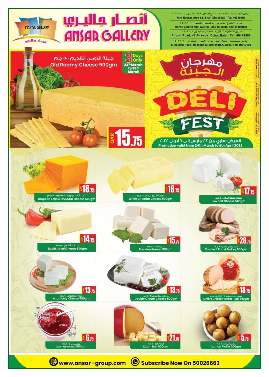 Ansar Gallery Qatar Offers 2022