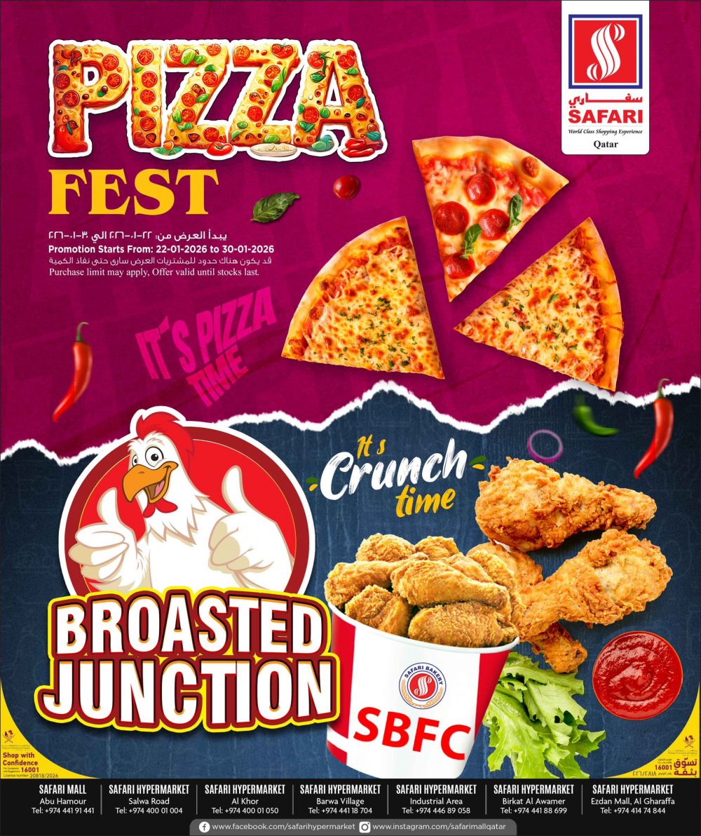 عروض سفاري هايبرماركت قطر 2026