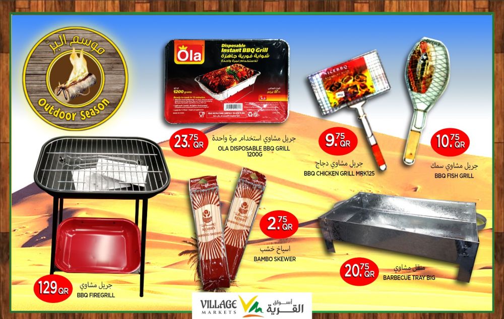 village markets qatar offers 2020