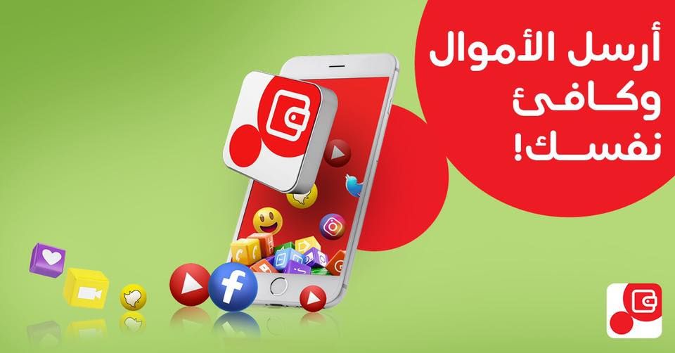 Ooredoo Qatar Offers  2019