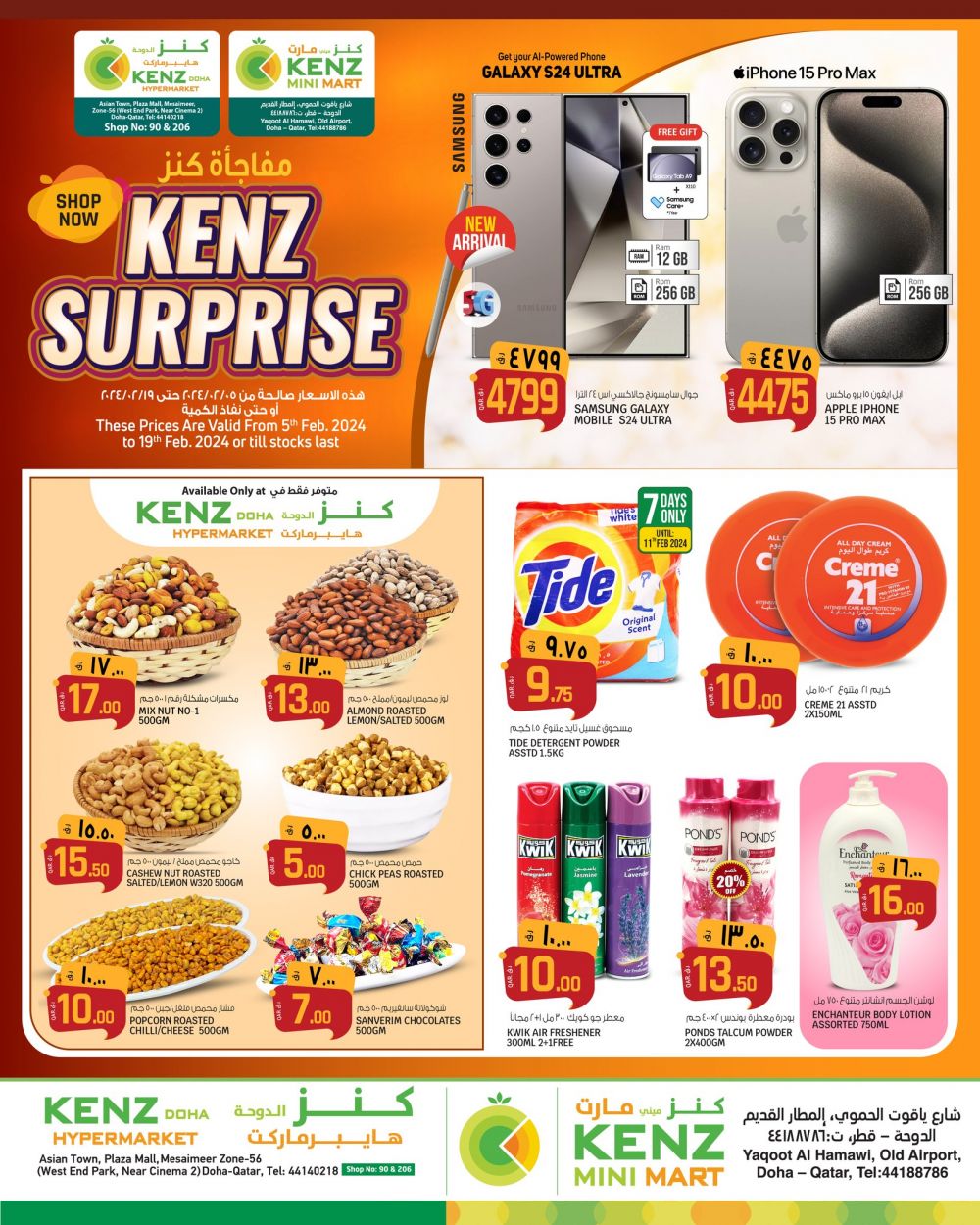 KENZ Mini Mart Qatar offers 2024