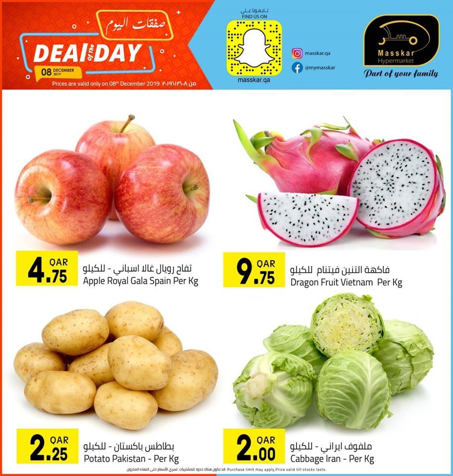 Masskar Qatar Haypermarket Offers 2019