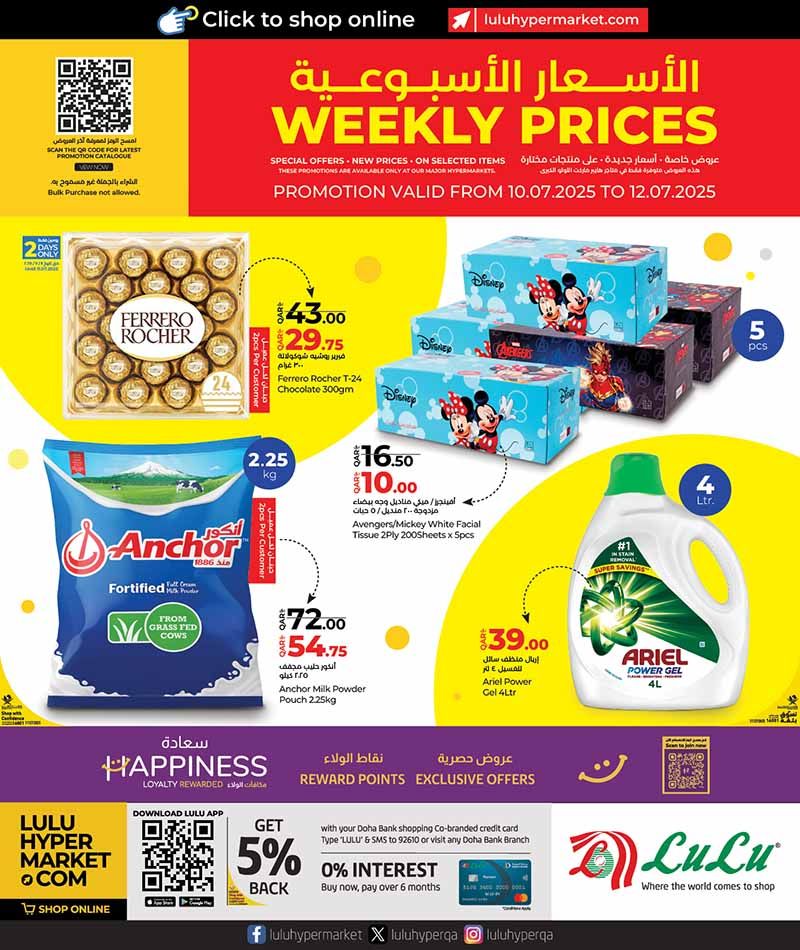 LULU Hypermarket Qatar offers 2025
