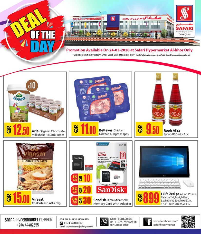 Safari Hypermarket Qatar offers 2020