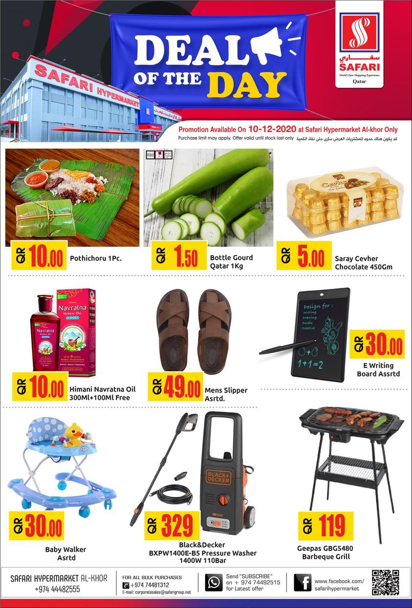 safari hypermarket qatar offers 2020