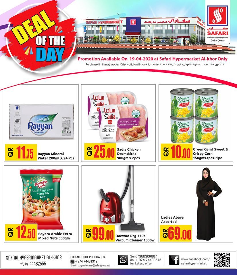 Safari Hypermarket Qatar offers 2020