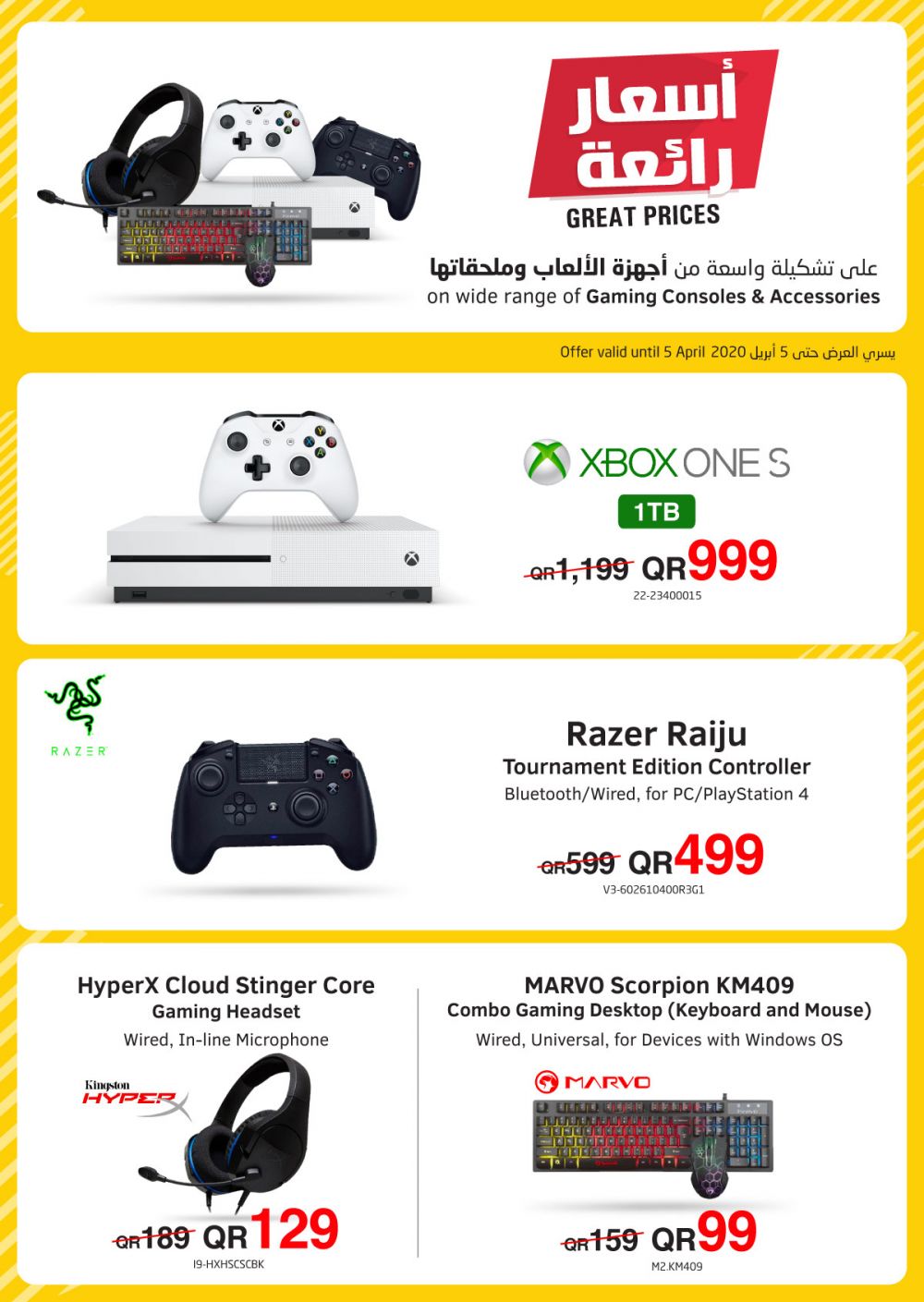 Jarir bookstore Qatar Offers  2020