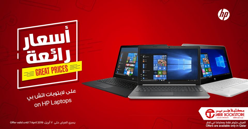 Jarir bookstore Qatar Offers  2019