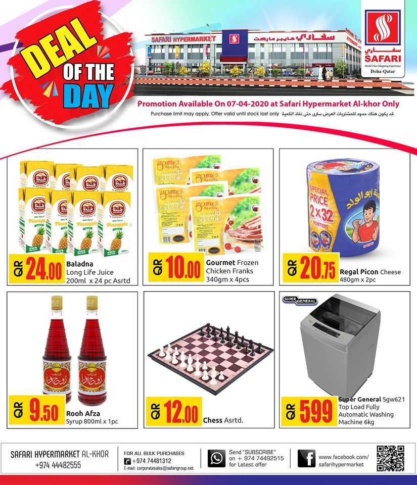 Safari Hypermarket Qatar offers 2020