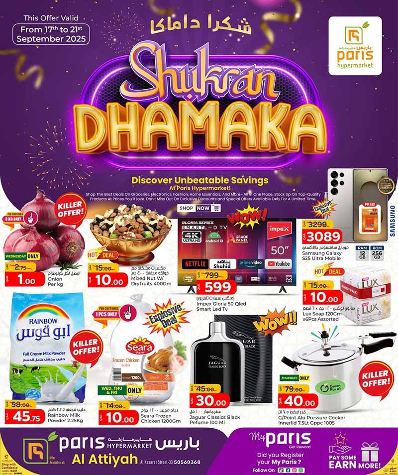 Paris Hypermarket Qatar offers 2025