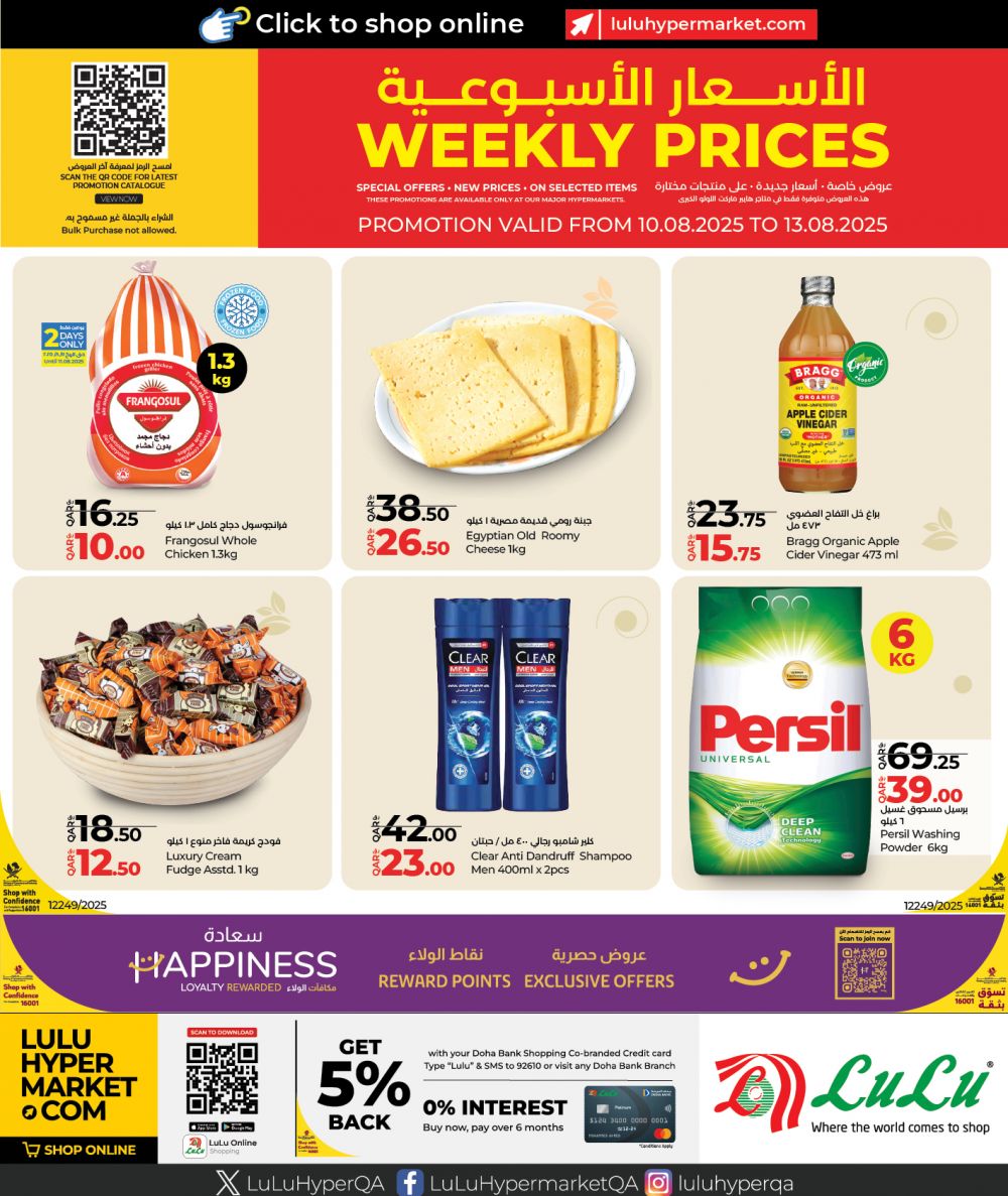 LULU Hypermarket Qatar offers 2025