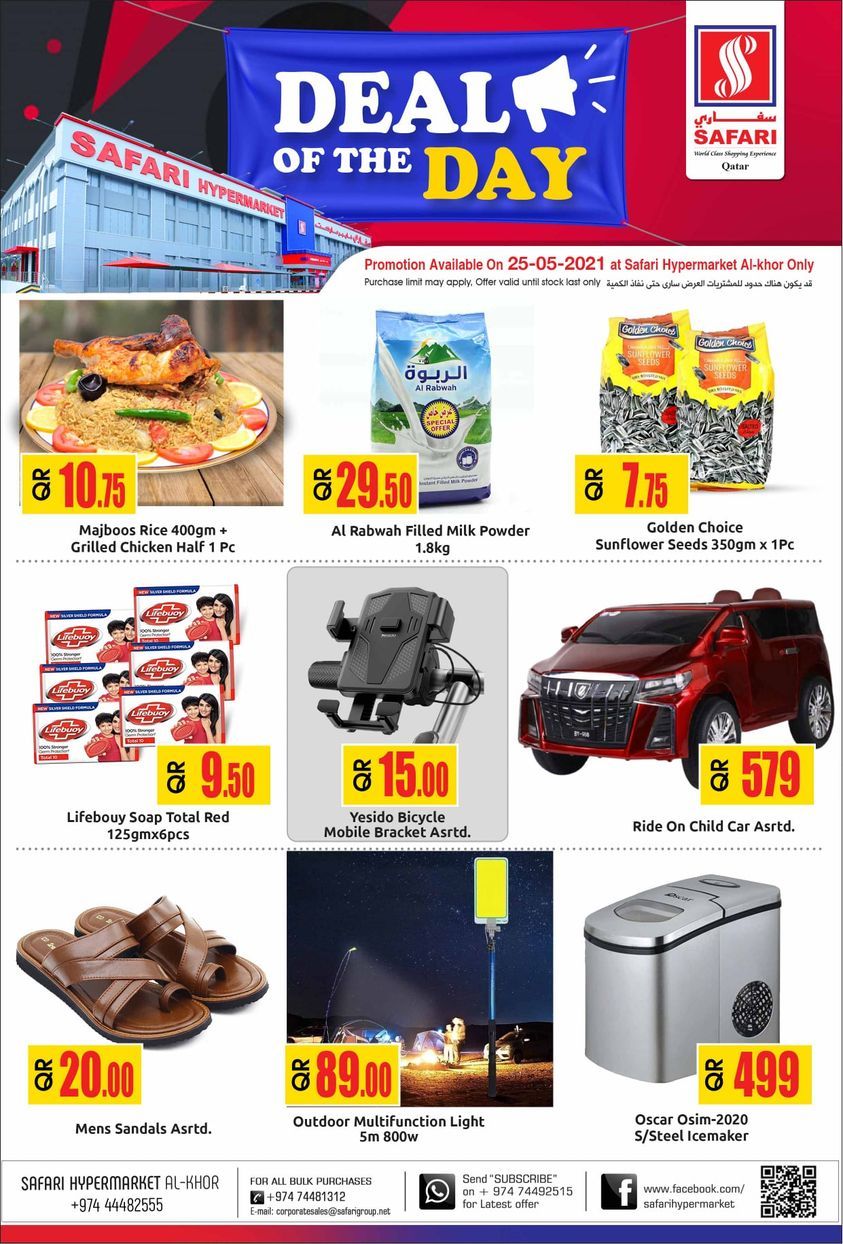 Safari Hypermarket Qatar offers 2021