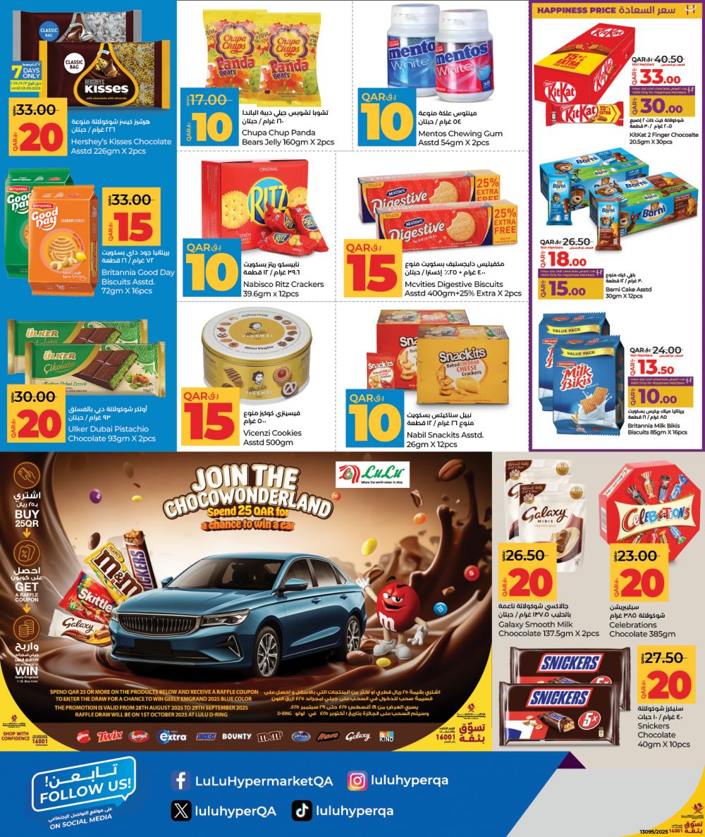 LULU Hypermarket Qatar offers 2025