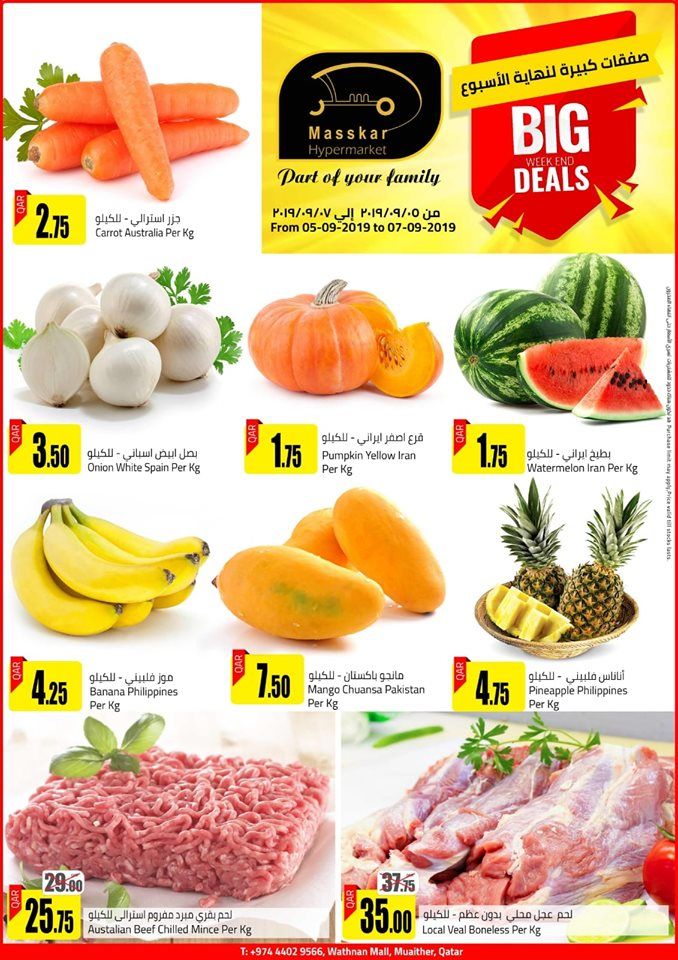 Masskar Qatar Haypermarket Offers 2019