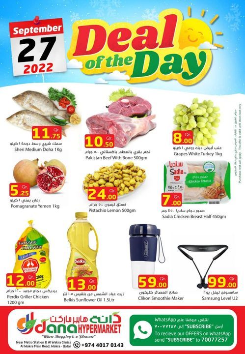 Dana haypermarket Qatar Offers 2022