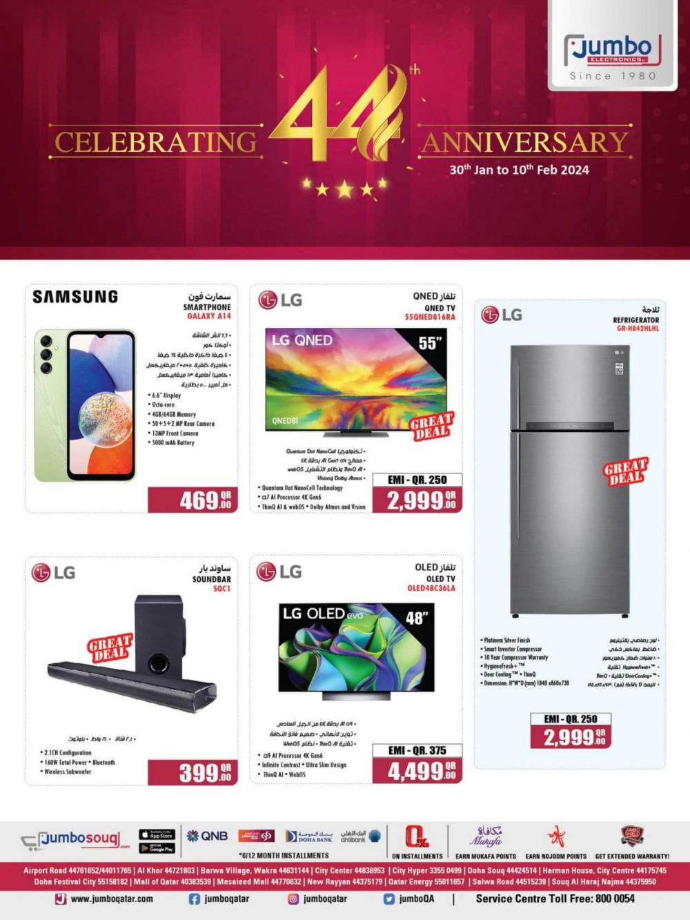 Jumbo Electronics  Qatar Offers  2024